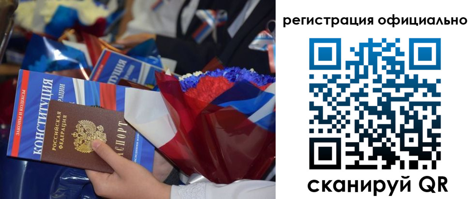 временная регистрация для всех в Шуе