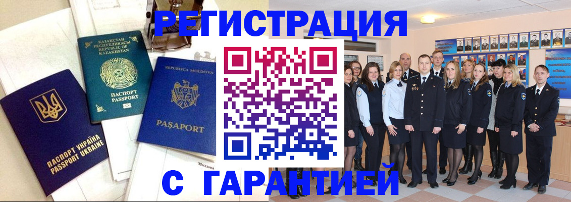 временная регистрация в квартире в Шуе