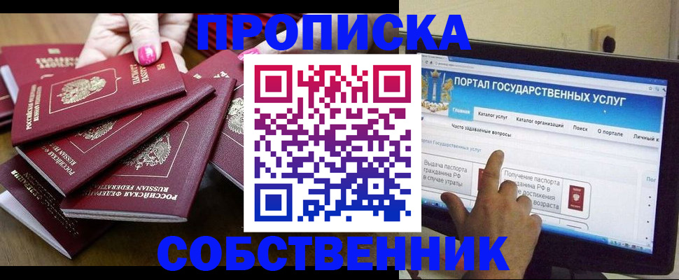 где прописаться в Шуе