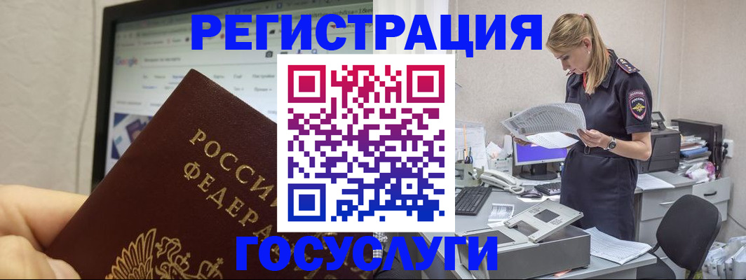 прописка паспорт в Шуе