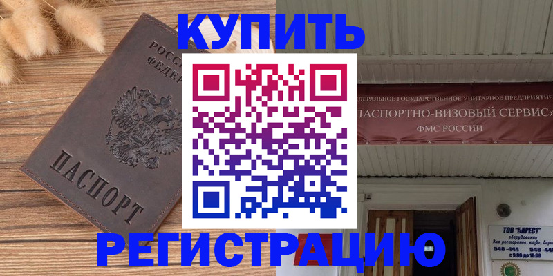 прописка иностранных граждан в Шуе