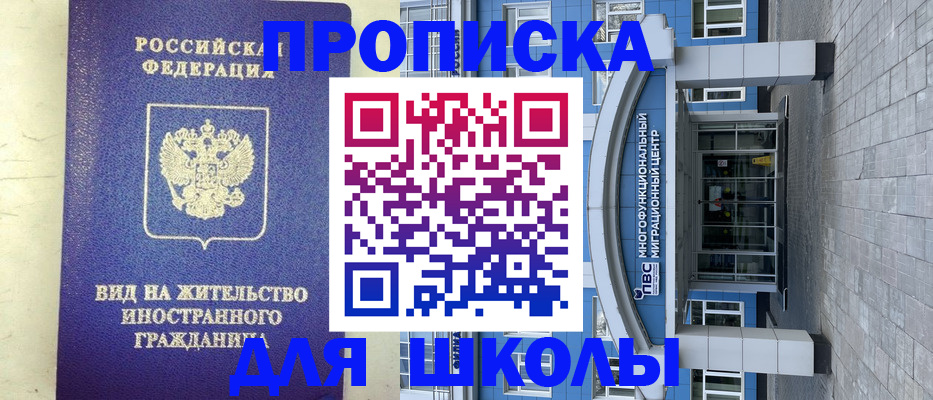 прописка в квартире в Шуе